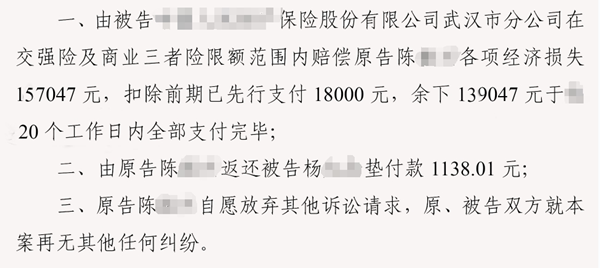 判定金额.png