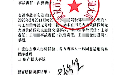 责任认定书.png