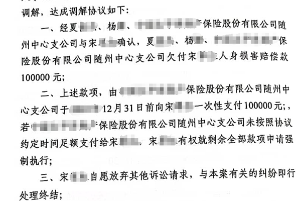 调解金额.png